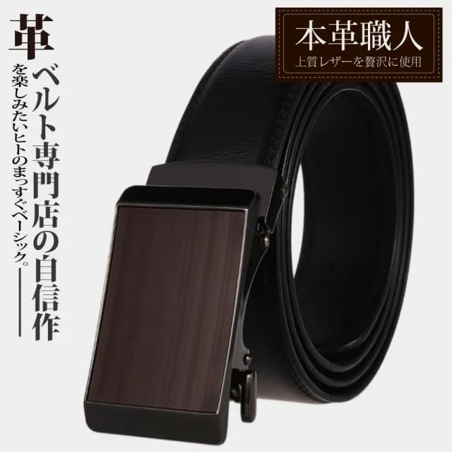 【本革職人】真皮-男仕穩重氣場質感拉絲紋免鑽孔伸縮自動扣皮帶(父親節送禮、禮物)