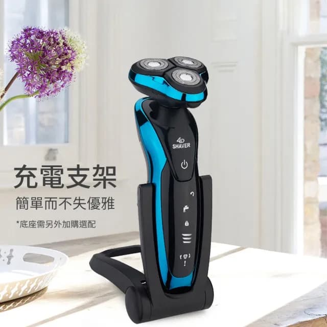 【聆翔】4D防水三刀頭電動刮鬍刀(全機可水洗 一機多用 4D浮動三刀頭 德國設計 單主機)