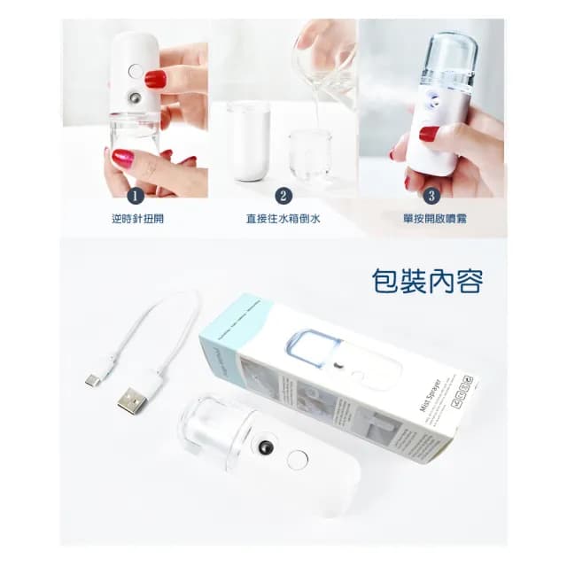 【La Morongo 樂木嚴選】小型奈米加濕器一台(補水 噴霧 保濕 香氛 USB)