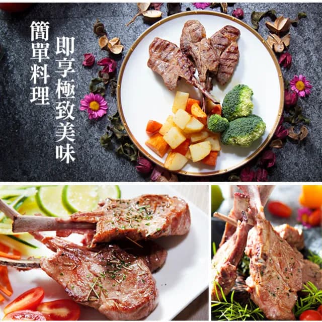 【愛上吃肉】任選999免運 紐西蘭五星級羊小排1包(2支/包/180g±10%/包 中秋烤肉/燒烤) - momo購物網 - 好評推薦 -