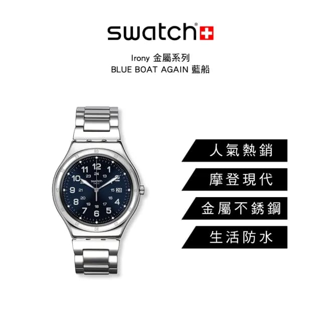 【SWATCH】BLUE BOAT AGAIN 金屬手錶/男錶/女錶/瑞士製造 YWS420GC(42.7mm)