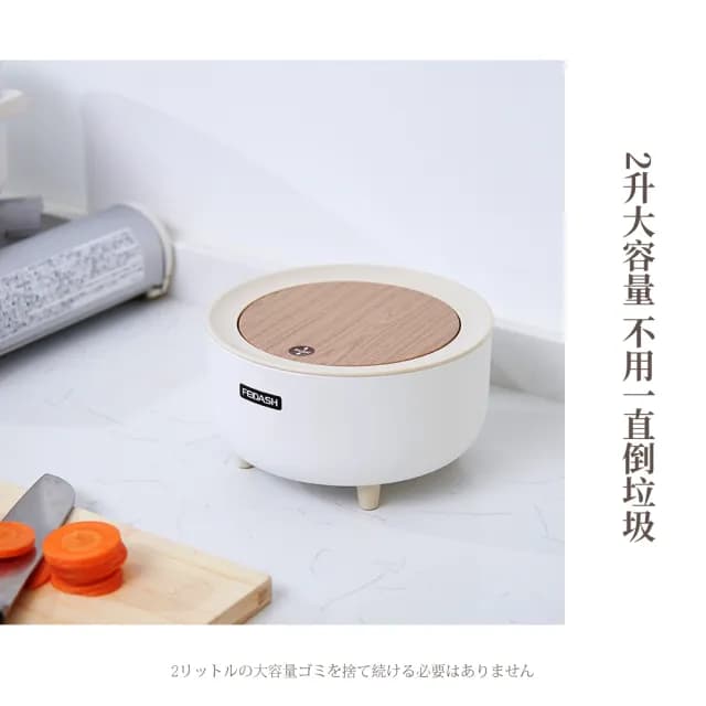 【質感垃圾桶】無印風木紋按壓桌面垃圾桶2L-附垃圾袋(廚房 桌上型 辦公室 桌面收納 彈蓋垃圾桶 交換禮物)