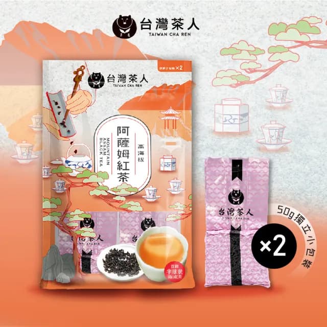 【台灣茶人】斯里蘭卡100%夾鏈袋-高海拔阿薩姆紅茶茶葉50gx2包x1袋 共100g(斯里蘭卡進口高海拔阿薩姆)