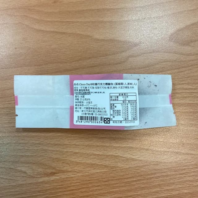 法國專案空運頂級松露巧克力禮盒組