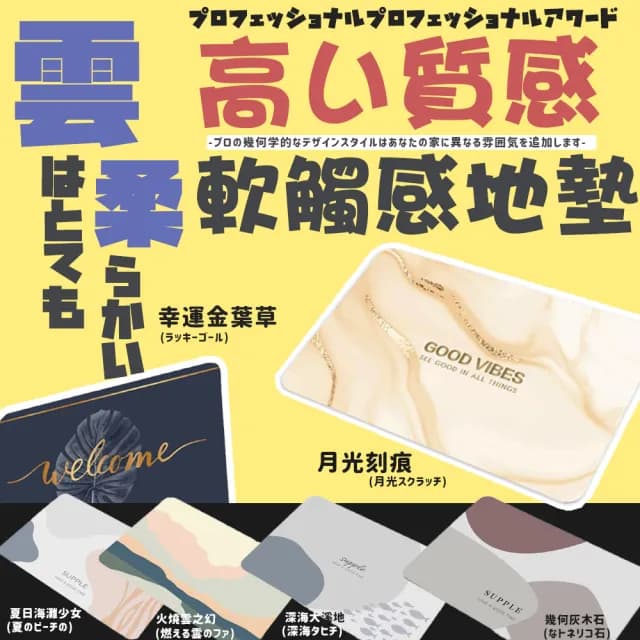 【CLOUDWAYS】日式好評極雲質感嫩踩軟觸地墊(設計地墊 質感地墊 母親節禮物 女生禮物)
