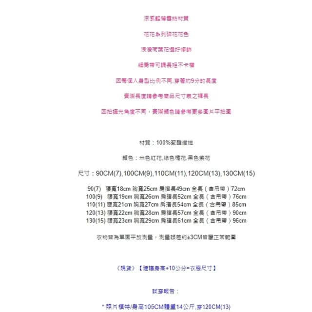 【橘魔法】雪紡碎花露肩荷葉邊細肩吊帶褲(縮口褲 防蚊褲 褲子 連身褲 兒童 女童 童裝 童裝)