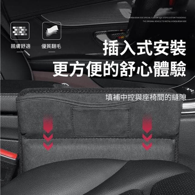 【ANTIAN】汽車座椅縫隙塞儲物盒 車載椅座夾縫置物收納袋 多功能車用翻毛皮質感置物盒(母親節禮物)