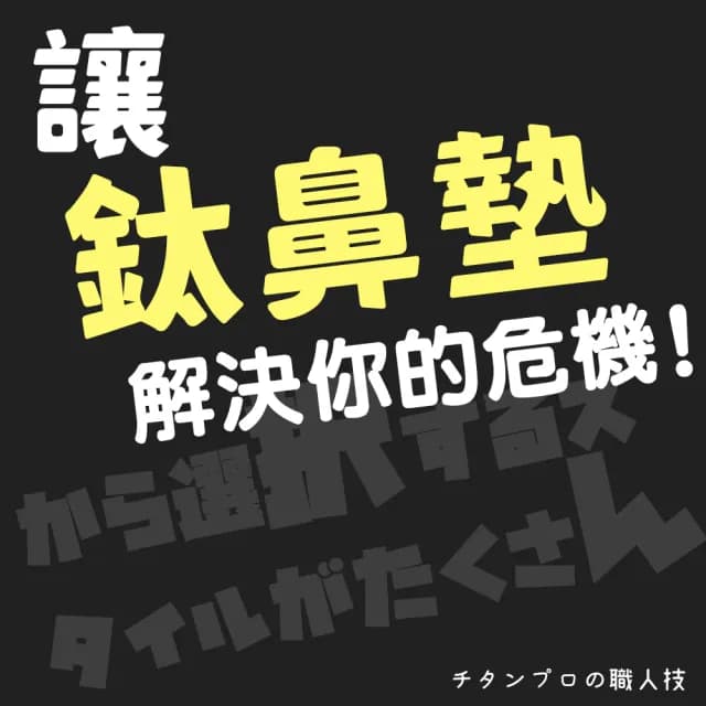 【DR.Story】好評推薦鋼鐵風鈦好純鈦鼻托支撐墊(純鈦鼻墊 鈦金屬鼻墊 眼鏡鼻墊 母親節禮物 女生禮物)