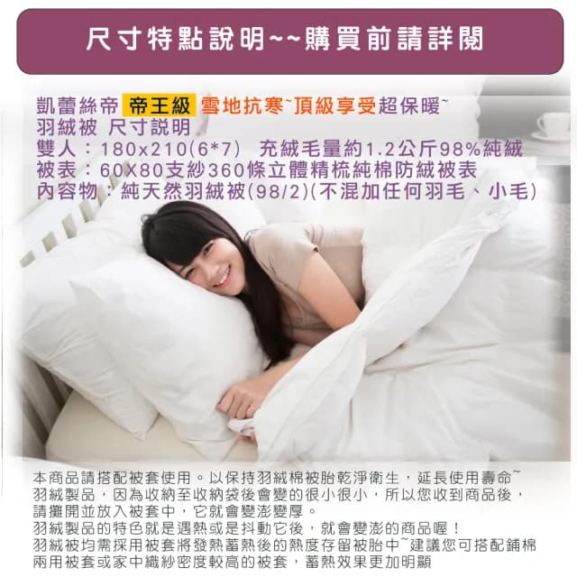 【凱蕾絲帝】台灣製造雙人6*7尺98%純絨帝王級天然羽絨被(60支紗立體純棉防絨/冬被)