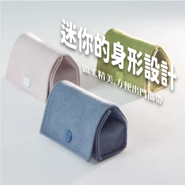 【旅行便攜】日系質感天鵝絨迷你首飾盒(收藏 禮物盒 珠寶盒 絨布盒 戒指盒 耳環 項鍊 飾品 小物收納)