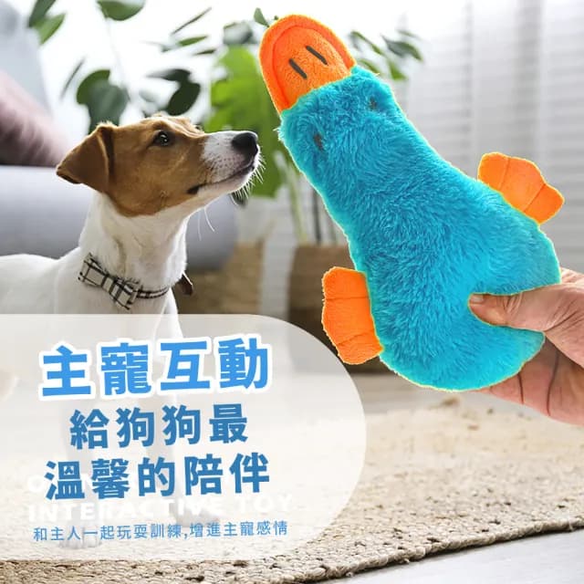 嘎嘎嘎可愛鴨嘴獸發聲玩具(耐啃咬 磨牙 潔牙 絨毛玩偶 貓咪 狗狗 啾啾玩具 寵物啃咬玩具 禮物)