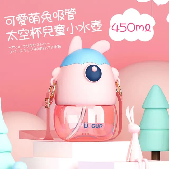 【出遊必備】可愛萌兔彈蓋吸管水壺450ml-附背帶(耐摔 密封防漏 吸管杯 學習杯 水杯 兒童水壺 禮物)