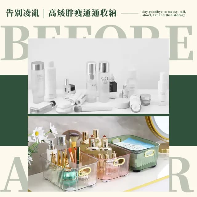 【華妃】輕奢粉色透明桌面收納盒(分隔籃 手提 雜物小物收納 衣物 化妝品 保養品 浴室 廚房 化妝桌)