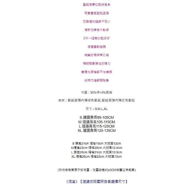 【橘魔法】（3件一組）聖誕塗鴉薄棉三角內褲(聖誕節 耶誕節 交換禮物 貼身衣物 男童 女童 童裝 兒童)