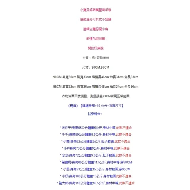 【橘魔法】南瓜小惡魔棉絨長袖連身包屁衣+小翅膀(萬聖節服裝 萬聖節 角色扮演 裝扮 男童 女童 童裝)