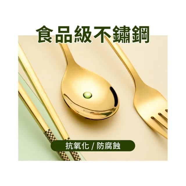 【品物生活家】304不鏽鋼攜帶式餐具組(環保餐具組 外出餐具 餐具 餐具組 露營餐具)