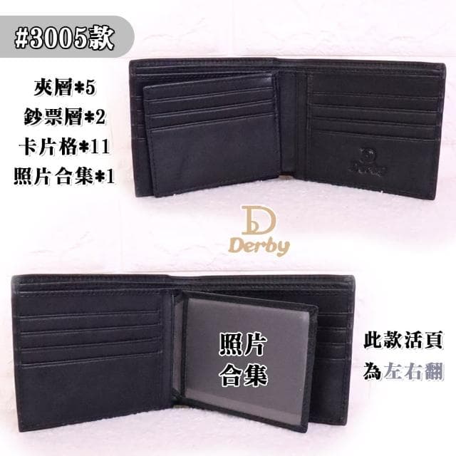 【Derby】真皮短夾 頭層牛皮 質感 父親節禮物 3004/3005