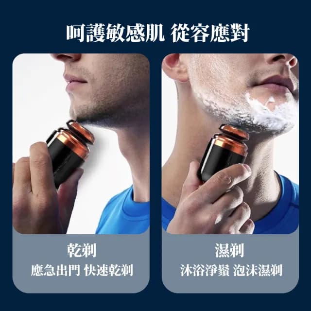 【出差旅行】便攜兩用電動刮鬍刀(電鬍刀 剃鬚刀 修毛器 鼻毛刀 修鬍刀 男士剃刀 父親節 男友 老公 禮物)