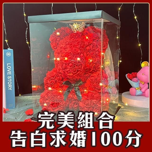 【求婚聖品 永生花玫瑰熊熊】告白 Rose組成的熊娃娃(燈串 禮盒 送禮最浪漫 情人節禮物 表達愛意 女朋友)