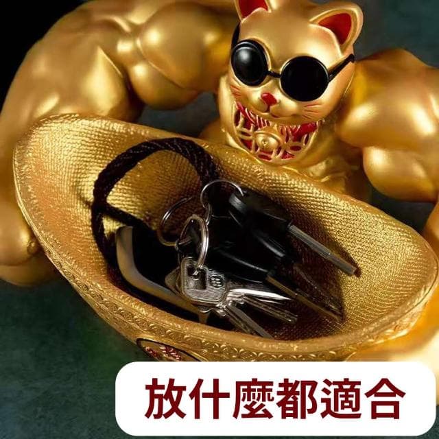 【肌肉招財貓】橫行霸道把財招 福進來 聚寶盆 元寶 搞笑 有趣(開店 開幕禮 交換禮物 擺飾 聚財 拉客)