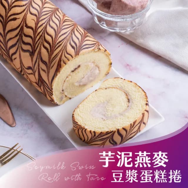 【福穀樂】馬可先生健康烘焙坊★彌月燕麥蛋糕捲(共4款口味任選2件600元↘優惠組合不可拆開退票)