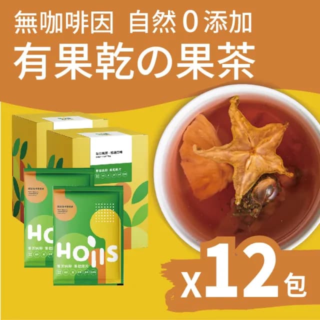 【Hoiis 好集食】鳳梨洛神薄荷茶有果茶8gx12包(內含茶包及2種果乾;可當果乾水)