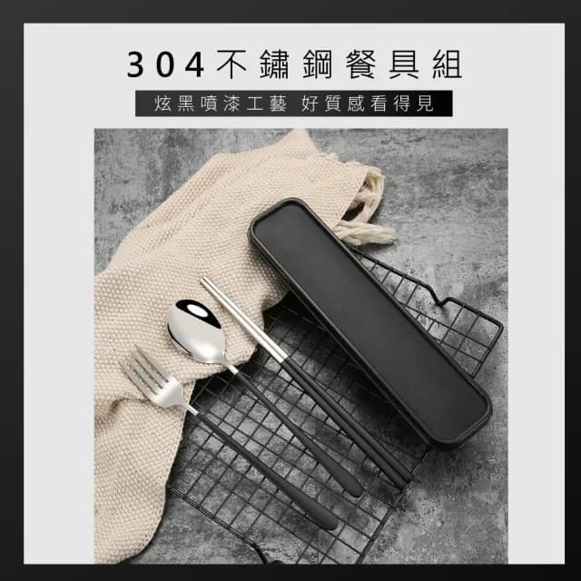 【環保餐具組】304不鏽鋼餐具三件組(葡萄牙風 食品級 便攜 叉子 筷子 湯匙 環保餐具 露營餐具)
