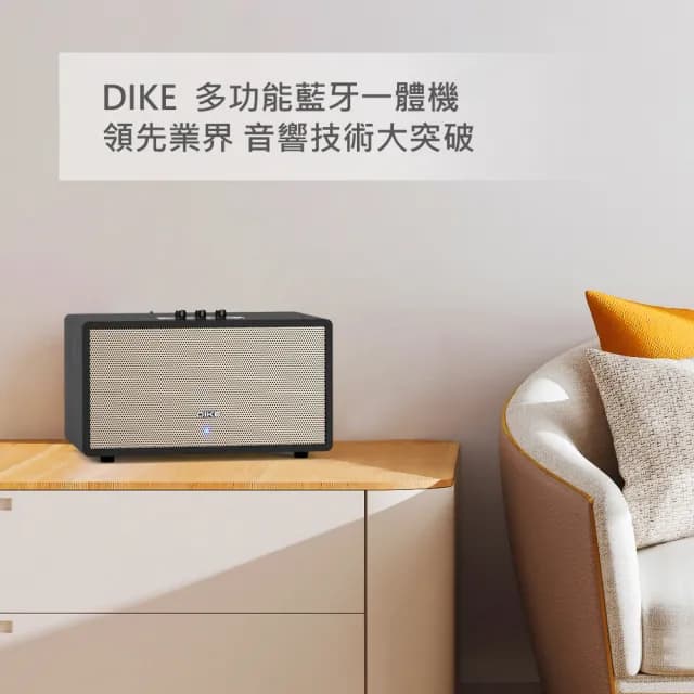 【DIKE】鳴揚 多功能一體式藍牙喇叭 40W 替代劇院可遙控無線音響(DS606BK)