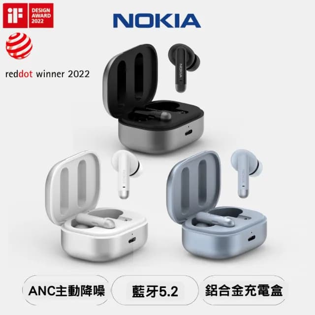 【NOKIA】E3511 ANC 真無線藍芽耳機 鋁合金(德國紅點設計獎/智能ANC主動降噪)