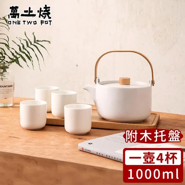 【萬土燒】日式簡約風陶瓷茶具6件組附木盤