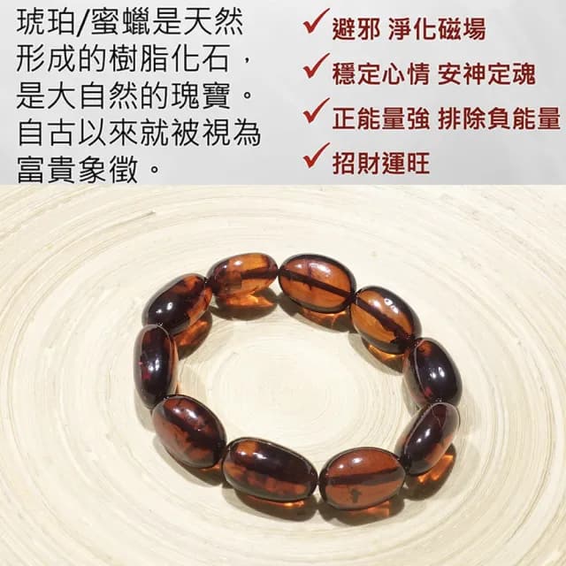 【Alamode】橄欖形天然血珀手鍊 健康運佳(波羅的海琥珀)