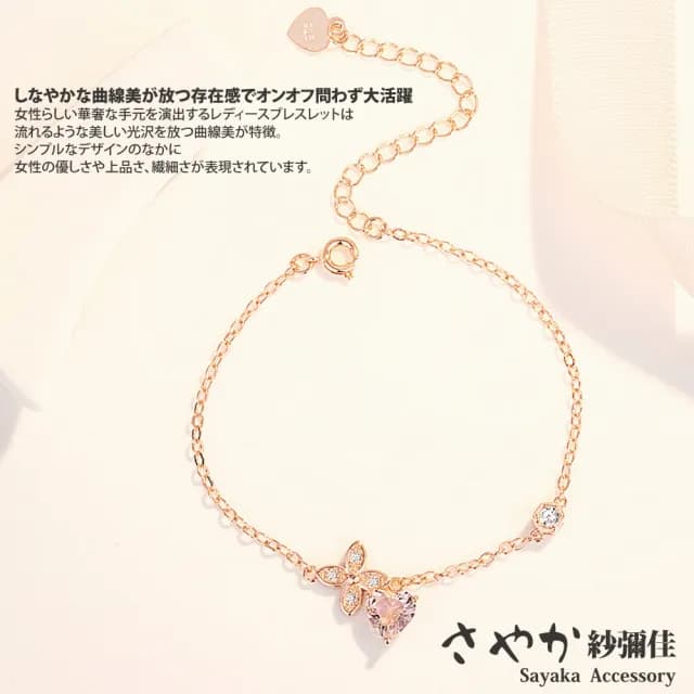 【Sayaka 紗彌佳】買一送一 手鍊+耳環組 純粹愛情四葉草造型愛心鑲鑽手鍊 買就送同款耳環(送禮 盒裝禮物)