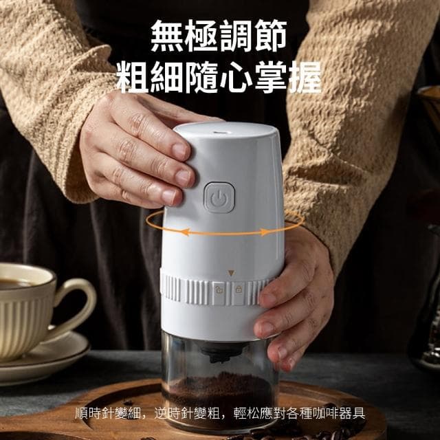 【YOLU】多功能電動咖啡磨豆機 五穀雜糧家用小型研磨器 磨粉機(廚房磨粉機/研磨器/磨豆器/磨粉器 交換禮物)