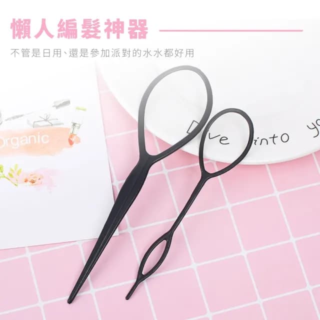 【美髮必備】穿髮棒編髮棒-2件組(綁髮 馬尾 辮子 髮飾 盤髮器 公主頭 魚骨辮 頭髮造型 交換禮物)