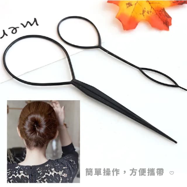 【美髮必備】穿髮棒編髮棒-2件組(綁髮 馬尾 辮子 髮飾 盤髮器 公主頭 魚骨辮 頭髮造型 交換禮物)