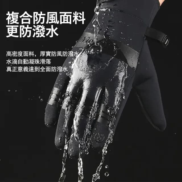 【Kyhome】戶外騎行保暖手套 觸屏機車手套 滑雪手套 防風/防水/防寒 交換禮物