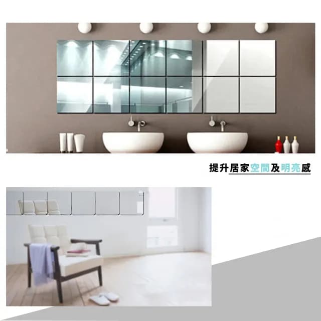【輕鬆黏貼】鏡面貼紙15x15cm_9片(浴室 鏡子 鏡貼 牆貼 壁貼 牆面鏡 方塊鏡 黏貼鏡子 舞蹈教室 交換禮物)
