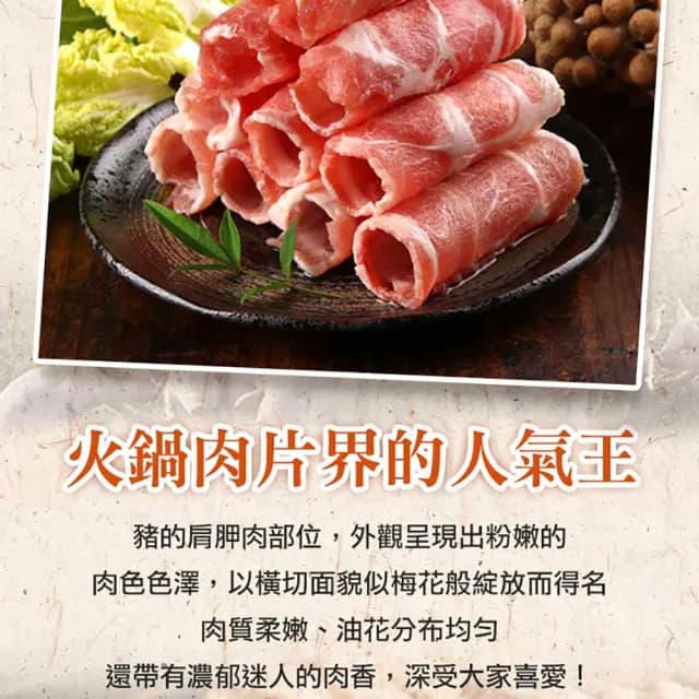 【愛上吃肉】任選999免運 國產特選豬梅花肉片1包(200g±10%/包 中秋烤肉/燒烤) - momo購物網 - 好評推薦 -
