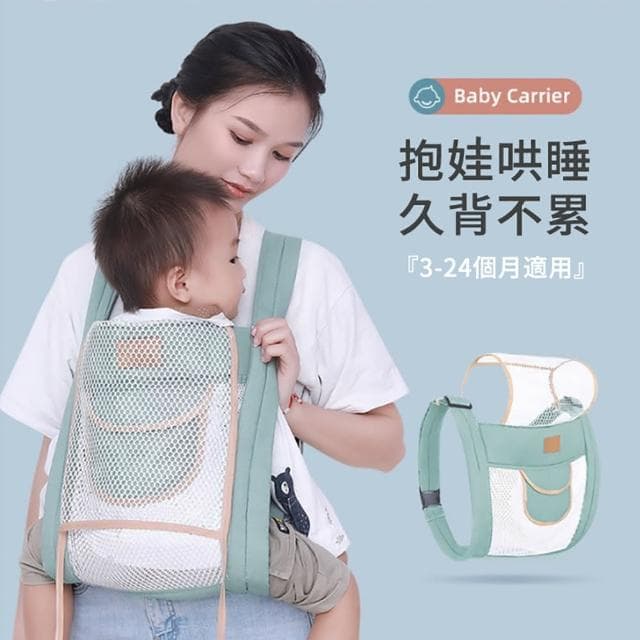 【ANTIAN】前抱式寶寶舒適透氣背帶 雙肩哺乳背帶 幼兒外出背巾 解放雙手抱娃神器(母親節禮物)