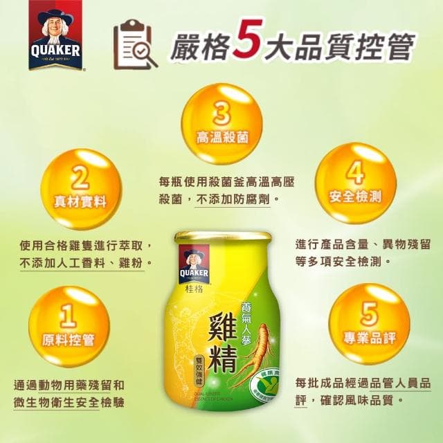 【桂格】養氣人蔘雞精禮盒68ml×18入×4盒(共72入 禮盒/送禮推薦)