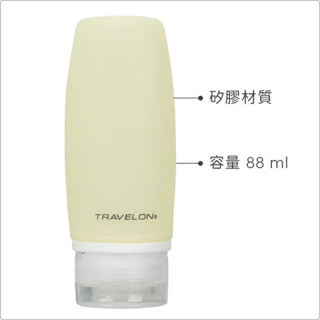 【Travelon】旅行分裝瓶 大綠白2入 / 沐浴乳 洗髮精 乳液瓶 保養品空瓶 暑假出遊 出國 88父親節禮物 男包