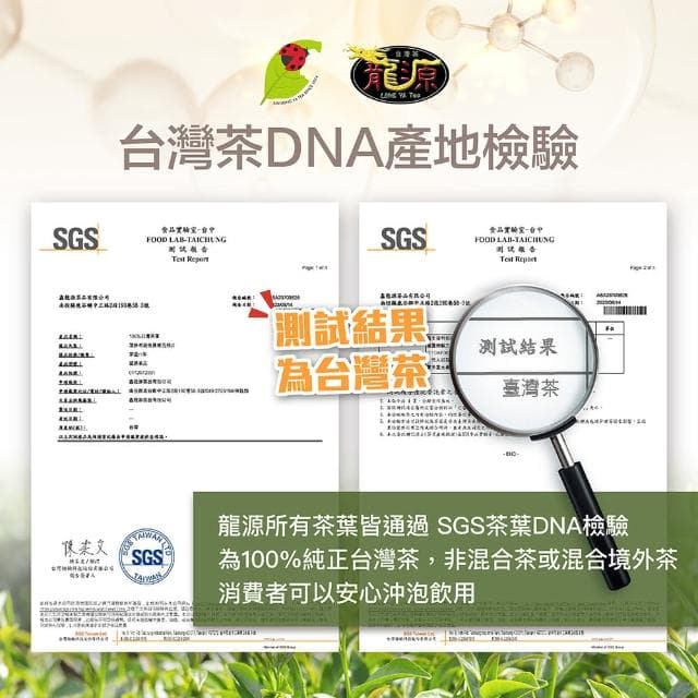 【鑫龍源有機茶】杉林溪有機烏龍+金萱茶葉2罐組(50g/罐共100g/有機認證茶/可冷泡茶/米其林3星/附提袋)