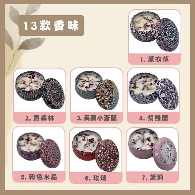 【歐樂生活館】鐵盒香氛蠟燭 鐵盒香氛蠟燭 10入組(香氛蠟燭 異國蠟燭 精美小禮 聖誕禮物)