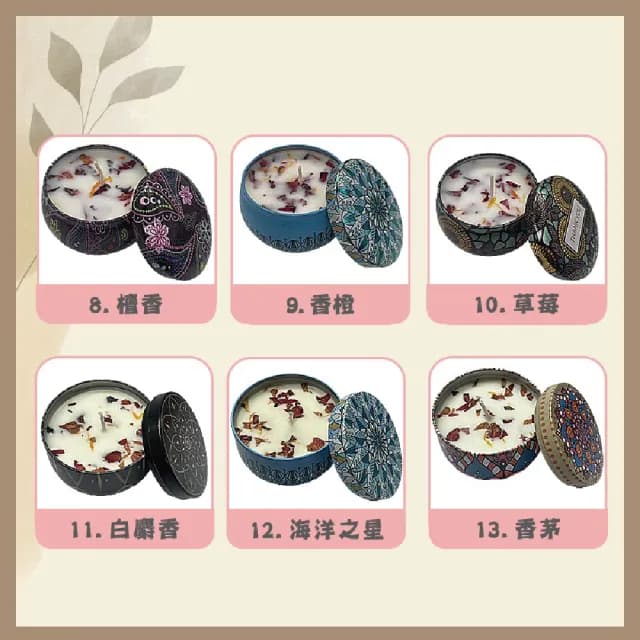 【歐樂生活館】鐵盒香氛蠟燭 鐵盒香氛蠟燭 10入組(香氛蠟燭 異國蠟燭 精美小禮 聖誕禮物)