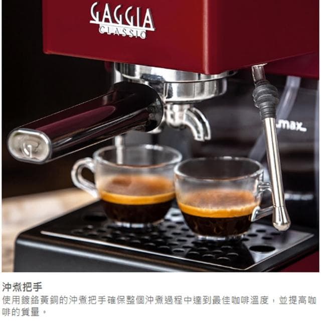 【GAGGIA】CLASSIC EVO PRO 專業半自動咖啡機-紅色(HG0195RD)