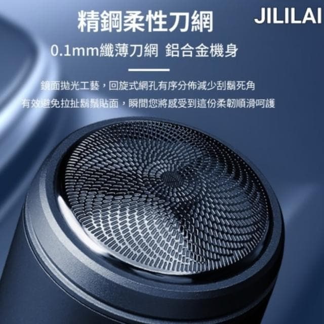 【【JILILAI】】超迷你電鬍刀(渦輪高速鋒利 隨身攜帶)