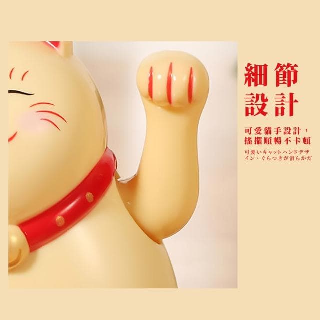 【金銀滿袋】日式太陽能迎門納福招財貓(小巧 開運 桌面擺飾 公仔 風水 開幕禮物 新年 玄關 辦公室 送禮)