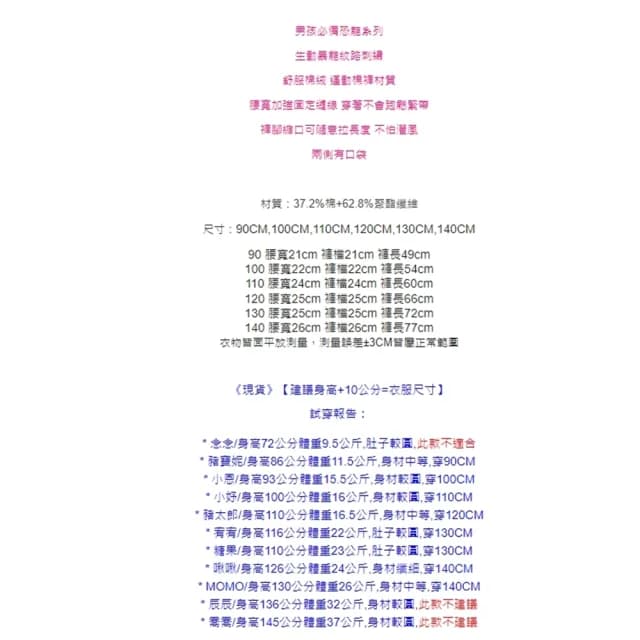 【橘魔法】刺繡暴龍厚棉絨運動褲(男童 長褲 棉褲 縮口褲 褲子 童裝 兒童 恐龍 保暖)