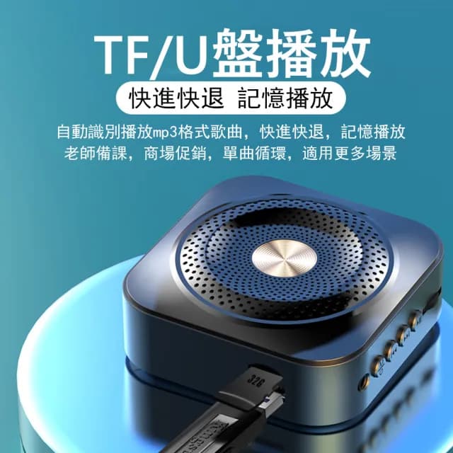 【Kyhome】小蜜蜂無線教學麥克風 教學擴音機 藍牙擴音器 擴音器 揚聲器 交換禮物