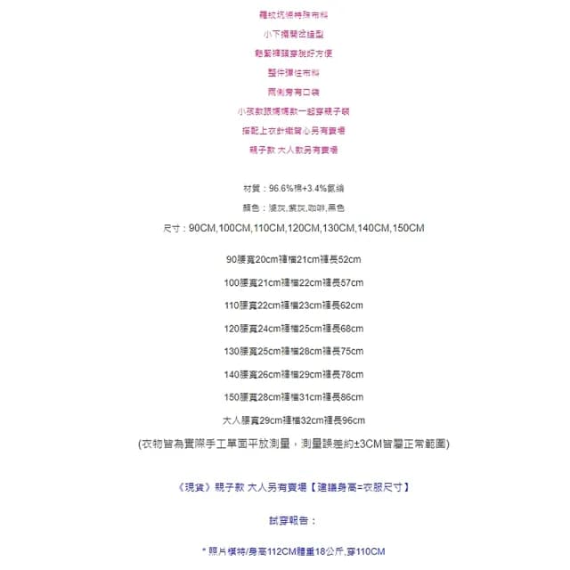 【橘魔法】羅紋坑條下擺小開岔寬褲（小孩賣場）(長褲 闊腿褲 親子裝 大童 女童 童裝 兒童)